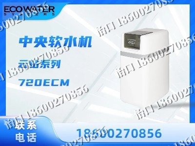 朝阳-中央软水机